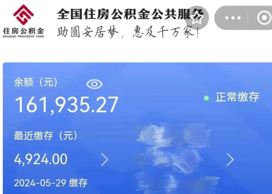 朝阳公积金贷款辞职（公积金贷款辞职后每月划扣怎么办）